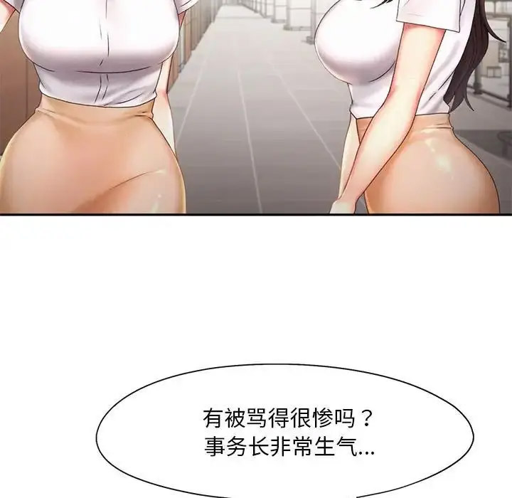 [韩国漫画] 乘风高飞 剧情,女学生,OL#[120P]-22