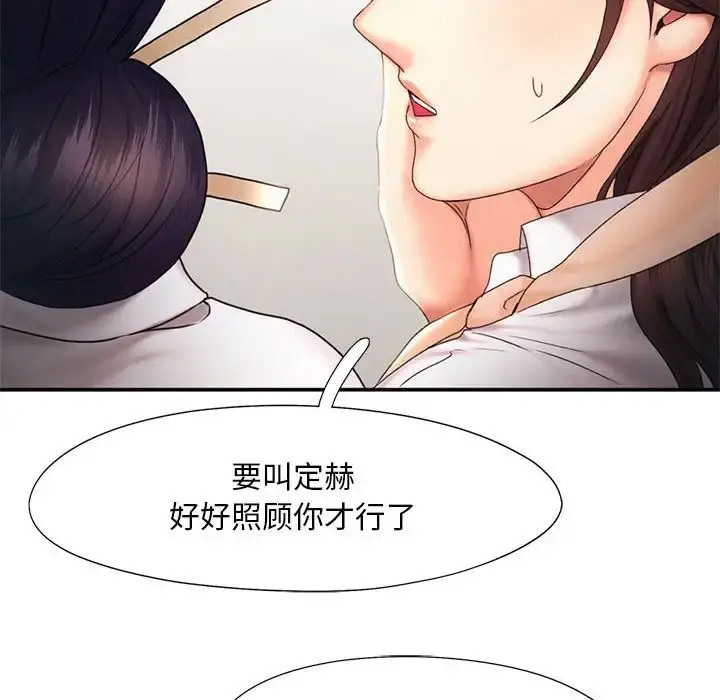 [韩国漫画] 乘风高飞 剧情,女学生,OL#[120P]-29