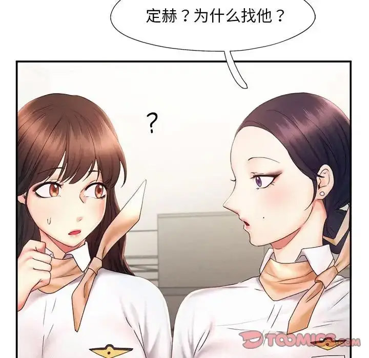 [韩国漫画] 乘风高飞 剧情,女学生,OL#[120P]-30