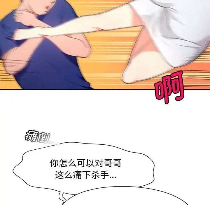 [韩国漫画] 乘风高飞 剧情,女学生,OL#[120P]-45