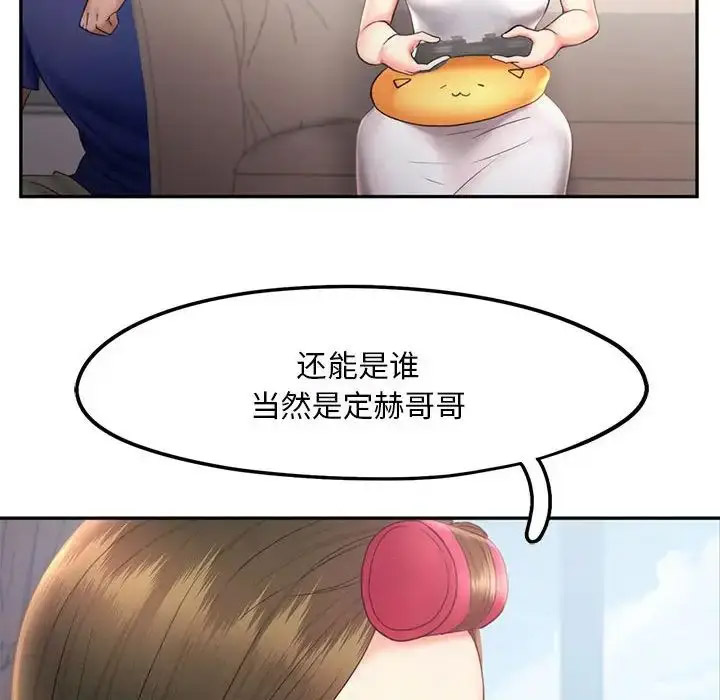 [韩国漫画] 乘风高飞 剧情,女学生,OL#[120P]-52