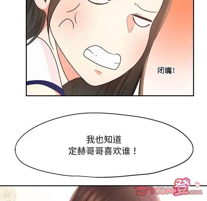 [韩国漫画] 乘风高飞 剧情,女学生,OL#[120P]-58