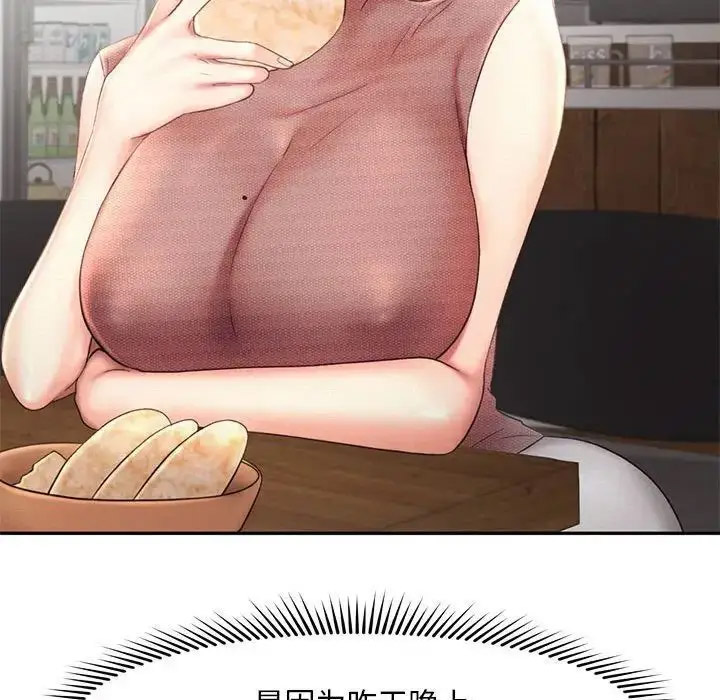 [韩国漫画] 乘风高飞 剧情,女学生,OL#[120P]-68