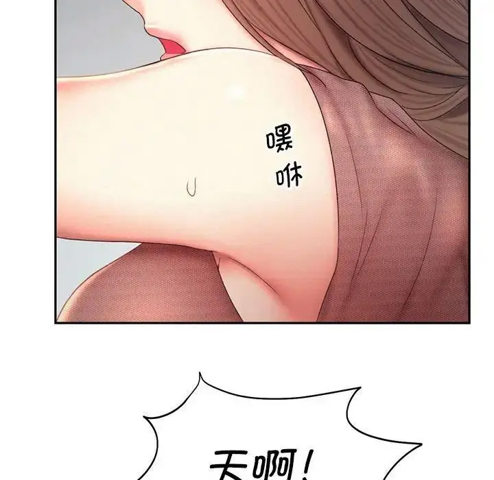 [韩国漫画] 乘风高飞 剧情,女学生,OL#[120P]-88
