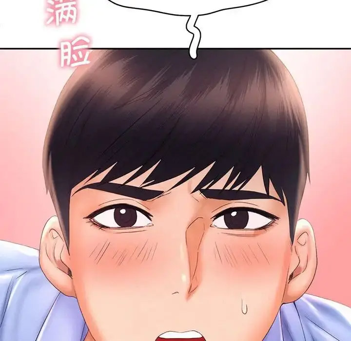 [韩国漫画] 乘风高飞 剧情,女学生,OL#[120P]-97