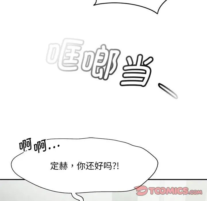 [韩国漫画] 乘风高飞 剧情,女学生,OL#[124P]-18