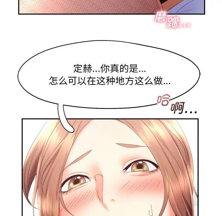 [韩国漫画] 乘风高飞 剧情,女学生,OL#[124P]-25