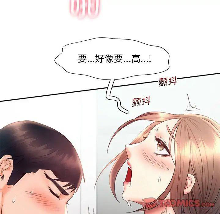 [韩国漫画] 乘风高飞 剧情,女学生,OL#[124P]-84