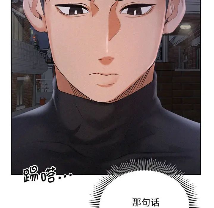 [韩国漫画] 乘风高飞 剧情,女学生,OL#[168P]-131