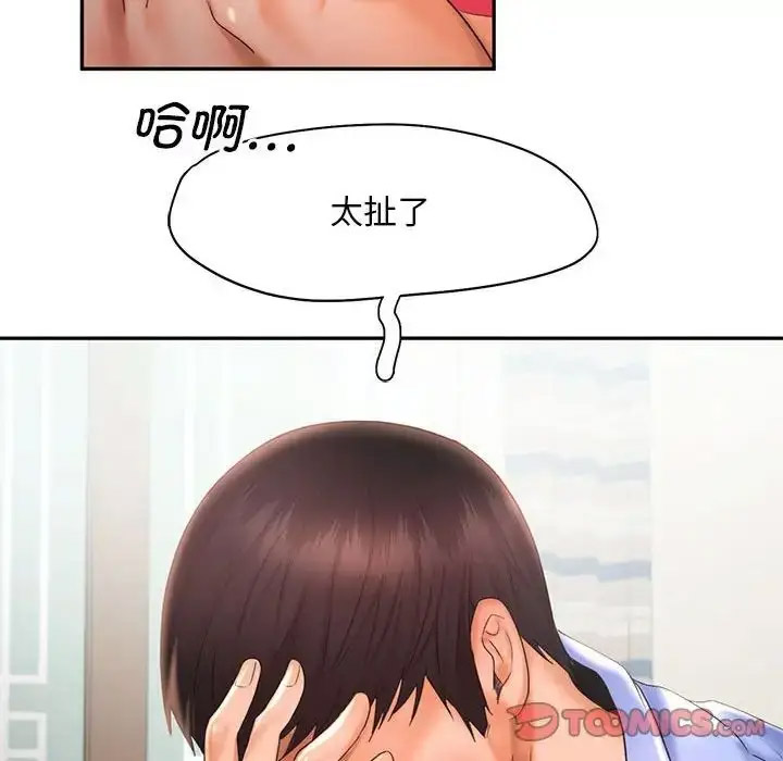 [韩国漫画] 乘风高飞 剧情,女学生,OL#[120P]-102