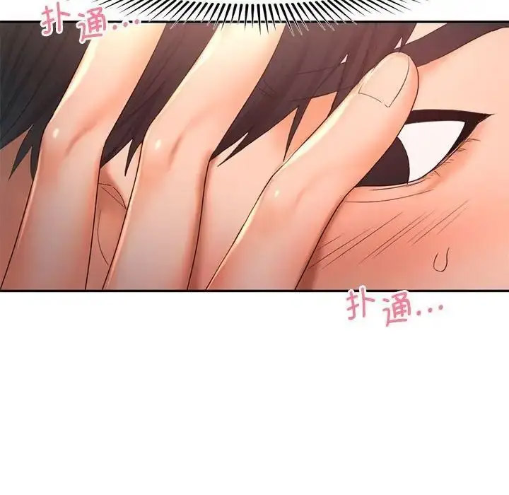[韩国漫画] 乘风高飞 剧情,女学生,OL#[120P]-104
