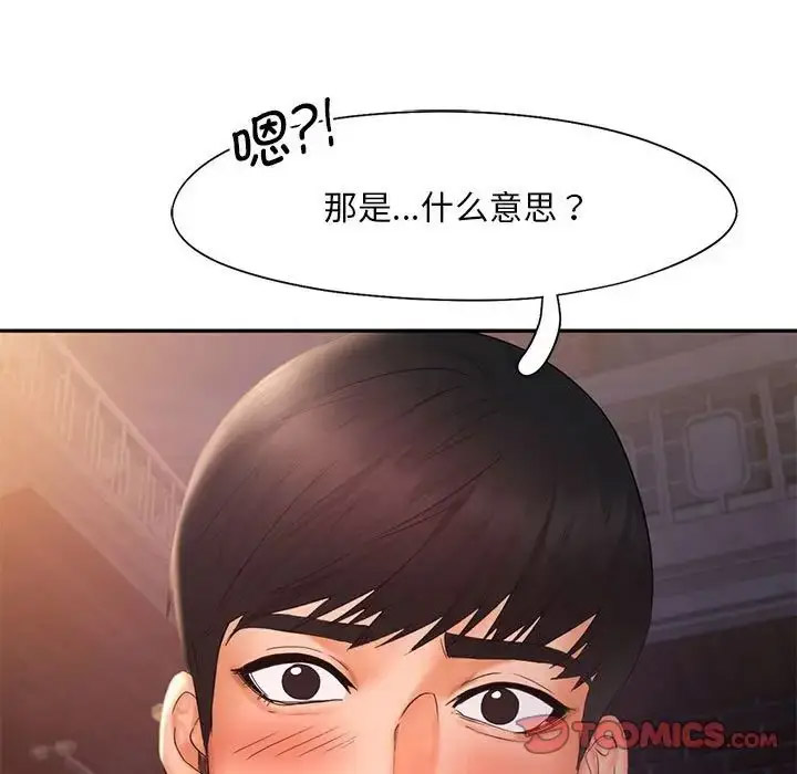 [韩国漫画] 乘风高飞 剧情,女学生,OL#[120P]-105