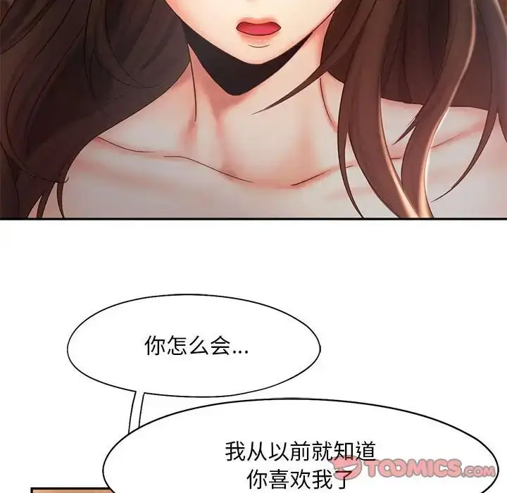 [韩国漫画] 乘风高飞 剧情,女学生,OL#[120P]-108