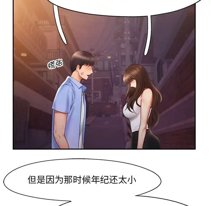 [韩国漫画] 乘风高飞 剧情,女学生,OL#[120P]-109