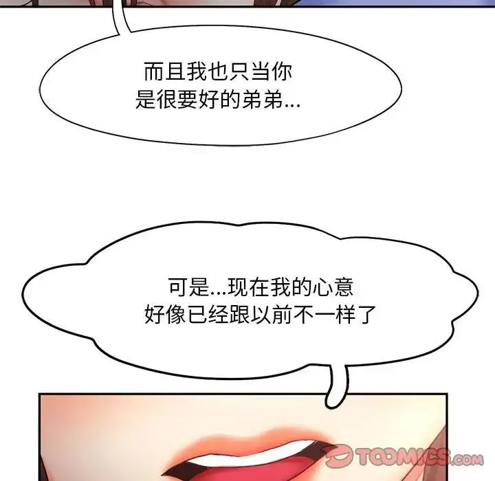 [韩国漫画] 乘风高飞 剧情,女学生,OL#[120P]-111