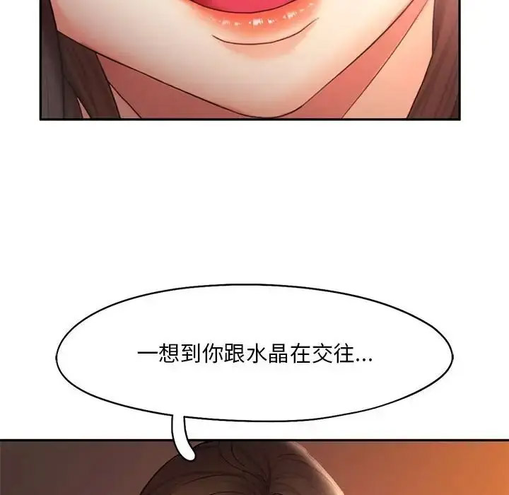 [韩国漫画] 乘风高飞 剧情,女学生,OL#[120P]-112