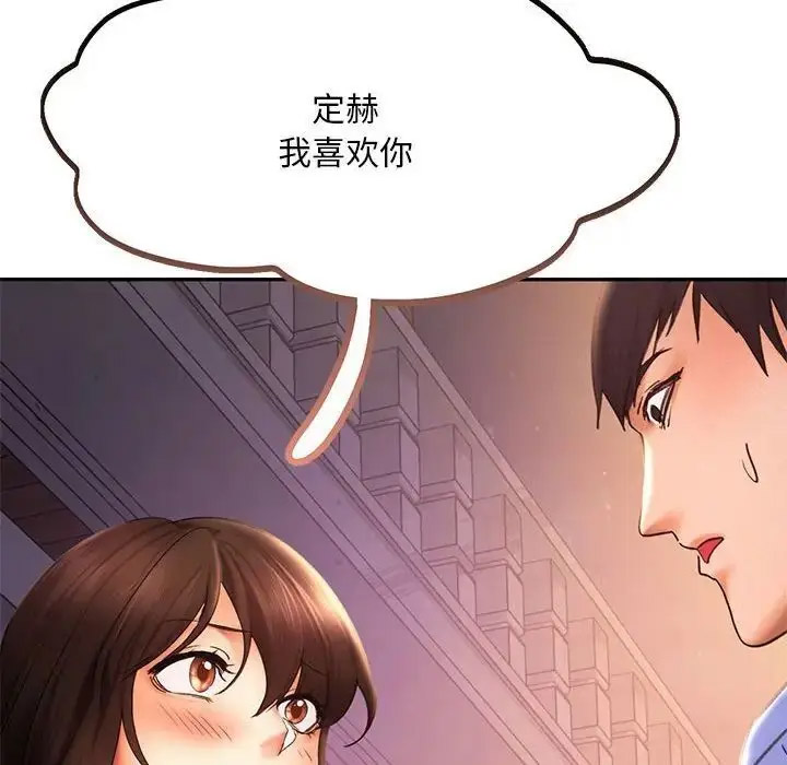 [韩国漫画] 乘风高飞 剧情,女学生,OL#[120P]-116