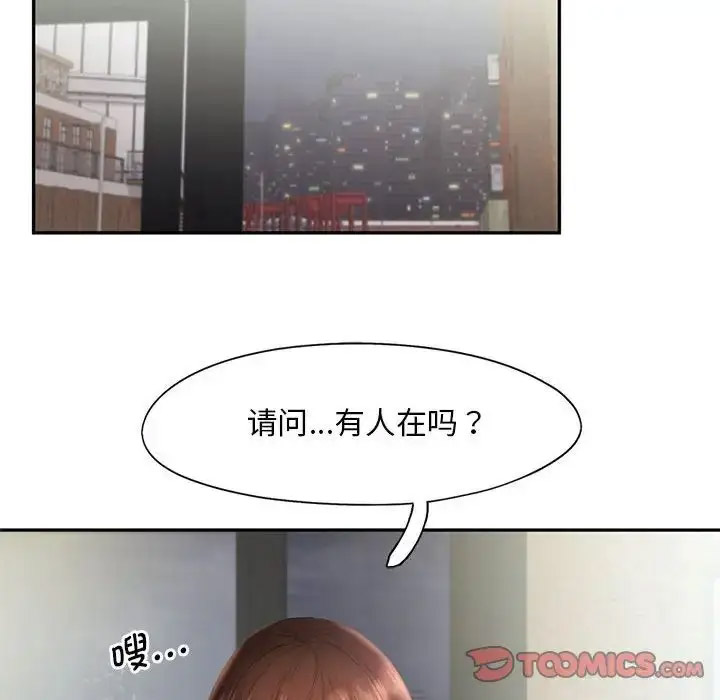 [韩国漫画] 乘风高飞 剧情,女学生,OL#[120P]-12