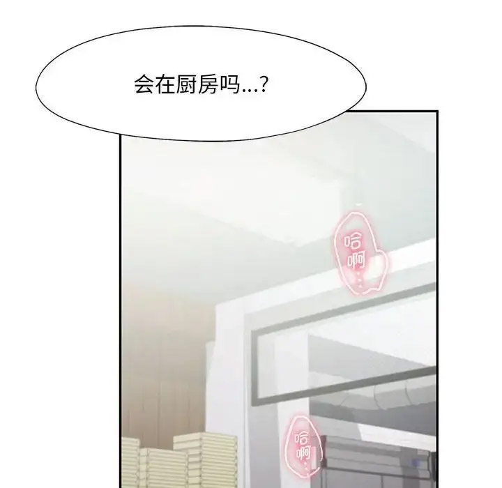 [韩国漫画] 乘风高飞 剧情,女学生,OL#[120P]-16