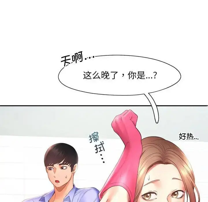 [韩国漫画] 乘风高飞 剧情,女学生,OL#[120P]-23