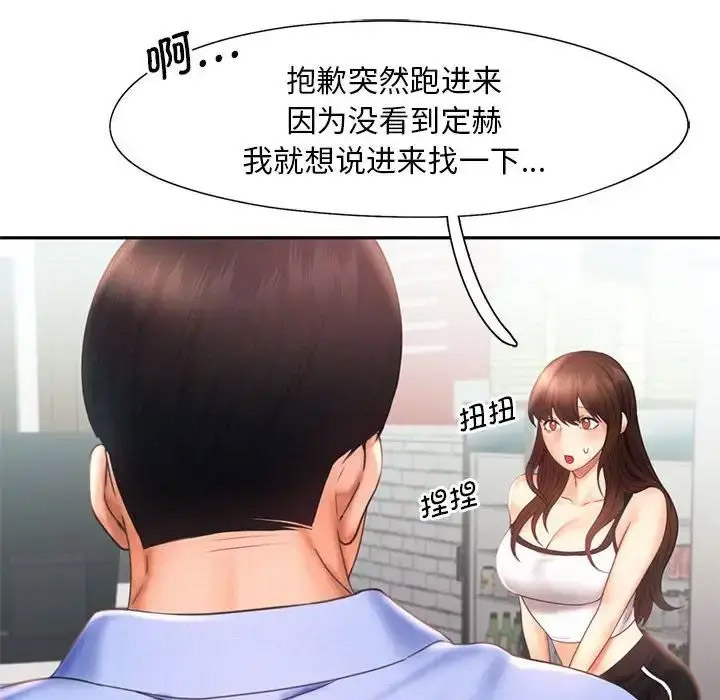 [韩国漫画] 乘风高飞 剧情,女学生,OL#[120P]-25