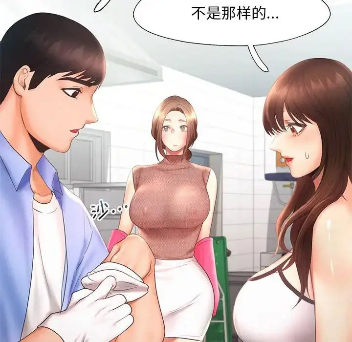 [韩国漫画] 乘风高飞 剧情,女学生,OL#[120P]-28