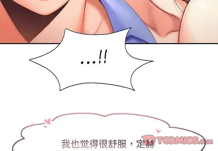 [韩国漫画] 乘风高飞 剧情,女学生,OL#[120P]-3
