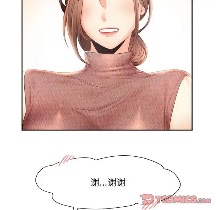 [韩国漫画] 乘风高飞 剧情,女学生,OL#[120P]-30