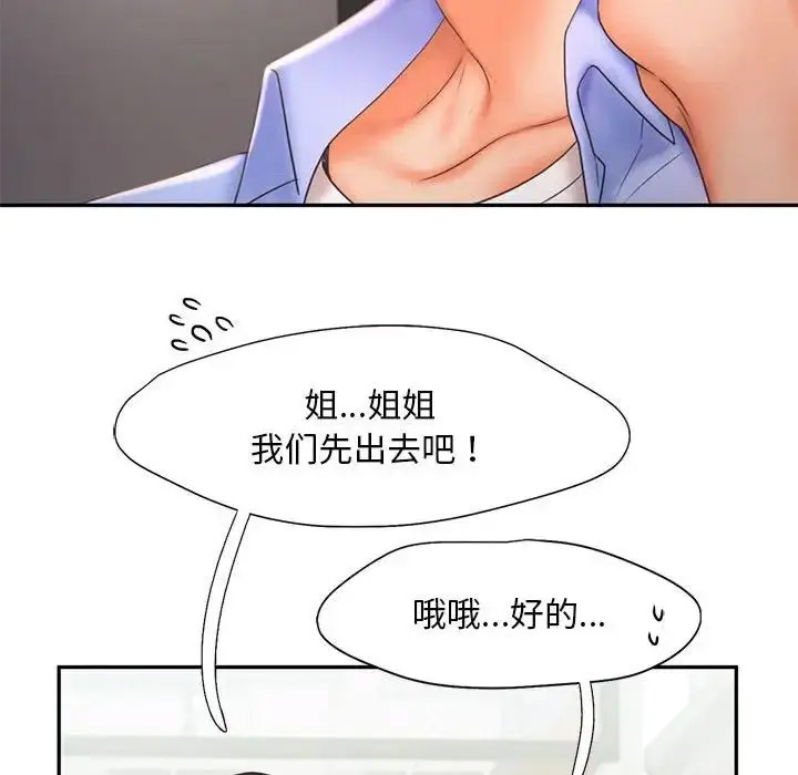 [韩国漫画] 乘风高飞 剧情,女学生,OL#[120P]-32