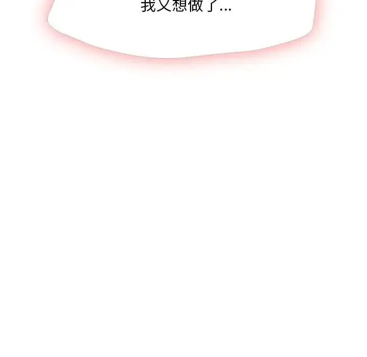 [韩国漫画] 乘风高飞 剧情,女学生,OL#[120P]-37