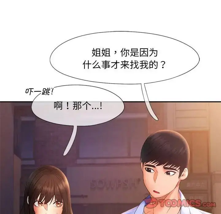 [韩国漫画] 乘风高飞 剧情,女学生,OL#[120P]-42