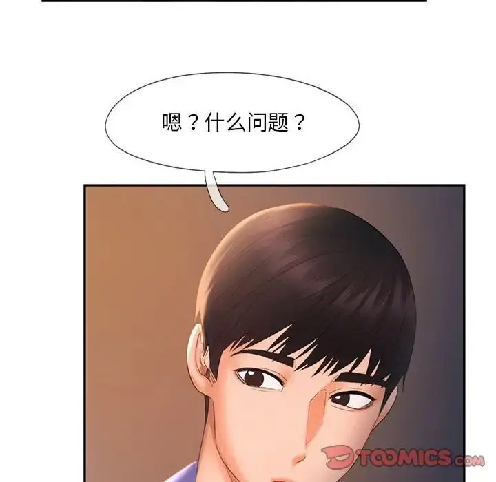 [韩国漫画] 乘风高飞 剧情,女学生,OL#[120P]-45