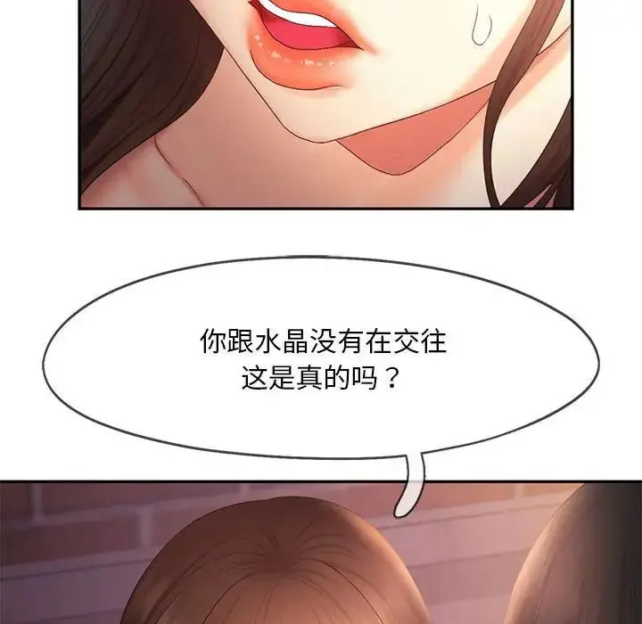 [韩国漫画] 乘风高飞 剧情,女学生,OL#[120P]-47