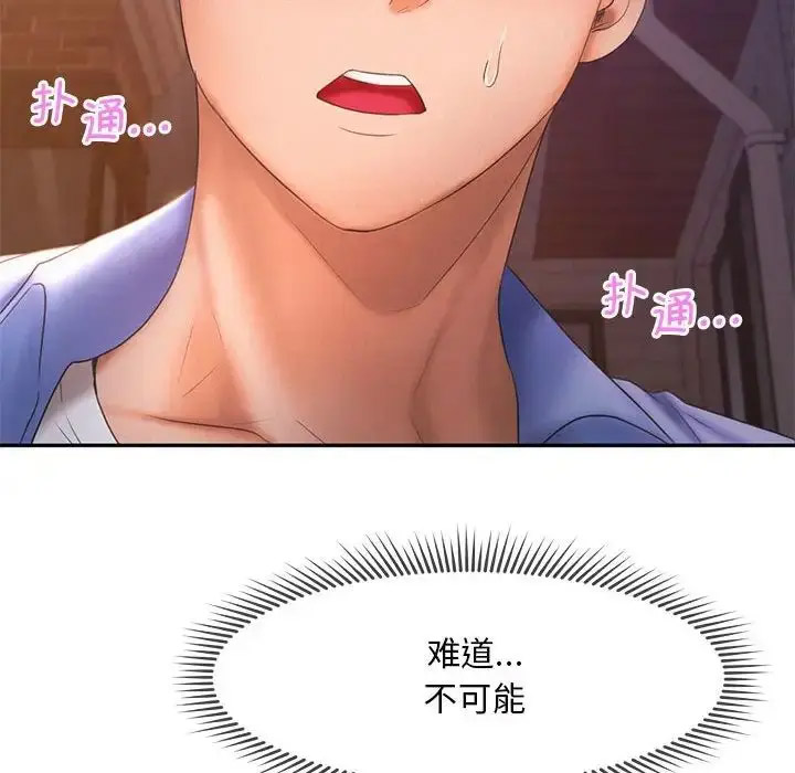 [韩国漫画] 乘风高飞 剧情,女学生,OL#[120P]-52
