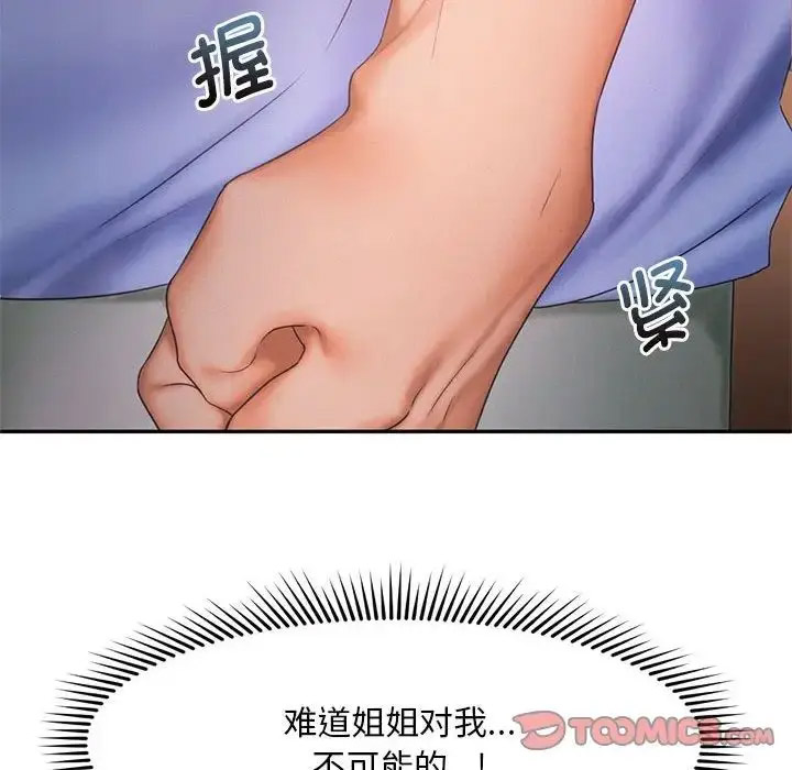 [韩国漫画] 乘风高飞 剧情,女学生,OL#[120P]-54