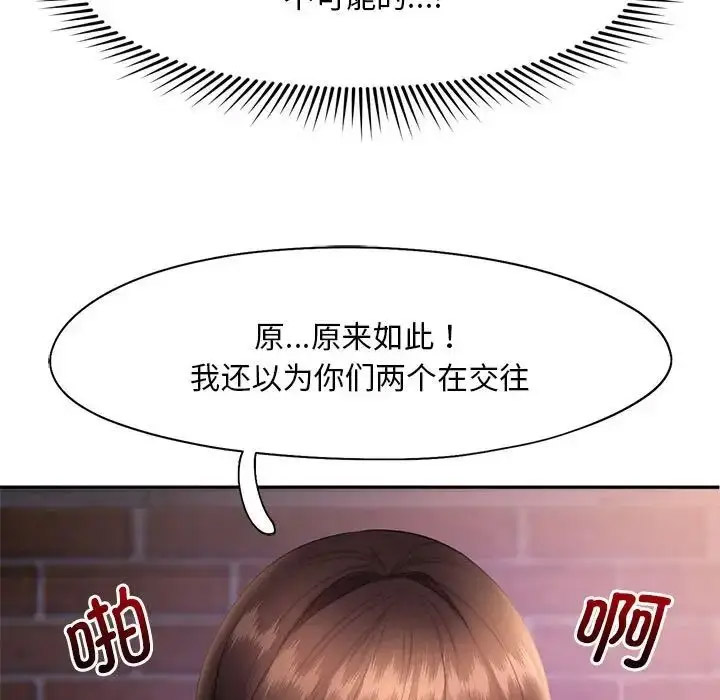 [韩国漫画] 乘风高飞 剧情,女学生,OL#[120P]-55