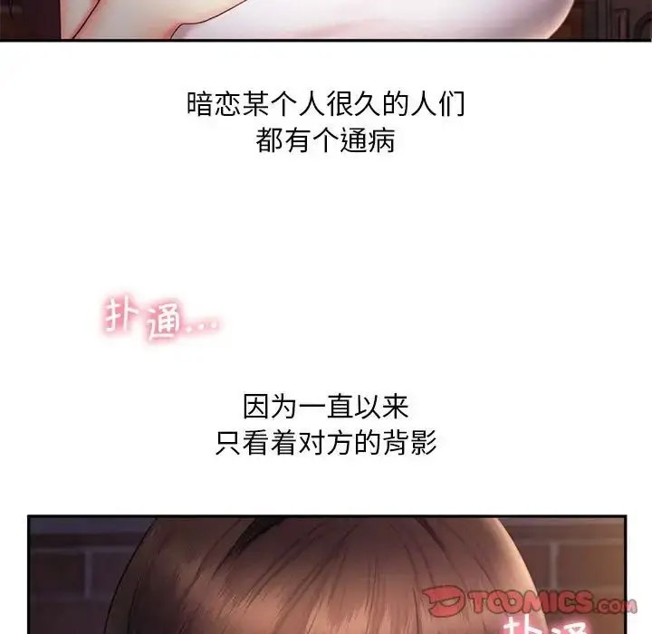 [韩国漫画] 乘风高飞 剧情,女学生,OL#[120P]-57