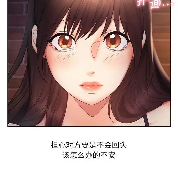 [韩国漫画] 乘风高飞 剧情,女学生,OL#[120P]-58