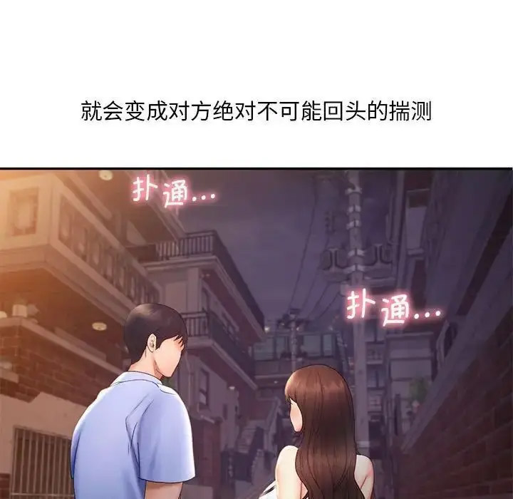 [韩国漫画] 乘风高飞 剧情,女学生,OL#[120P]-59