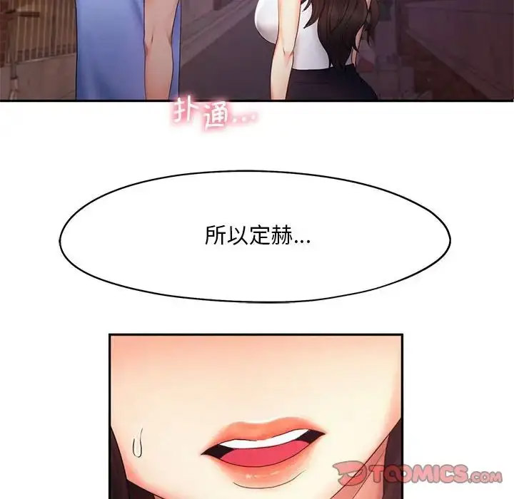 [韩国漫画] 乘风高飞 剧情,女学生,OL#[120P]-60