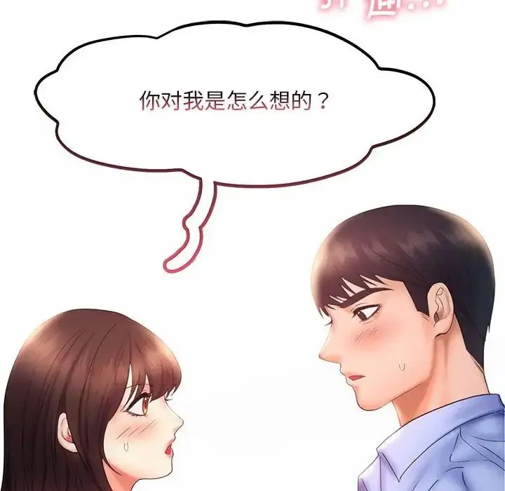 [韩国漫画] 乘风高飞 剧情,女学生,OL#[120P]-62