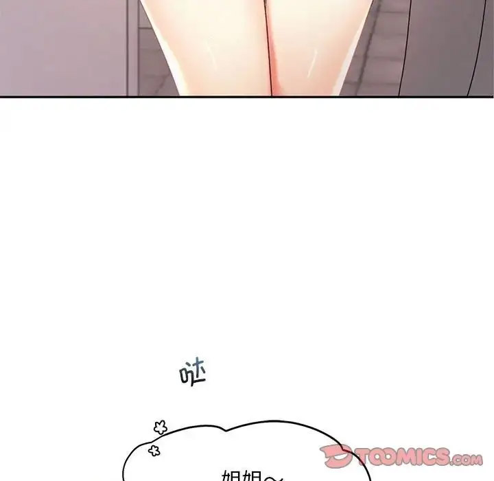 [韩国漫画] 乘风高飞 剧情,女学生,OL#[120P]-69