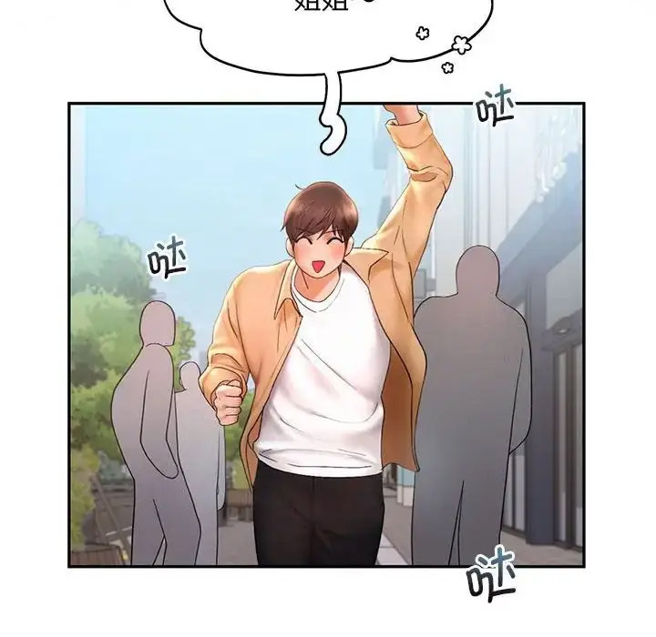 [韩国漫画] 乘风高飞 剧情,女学生,OL#[120P]-70