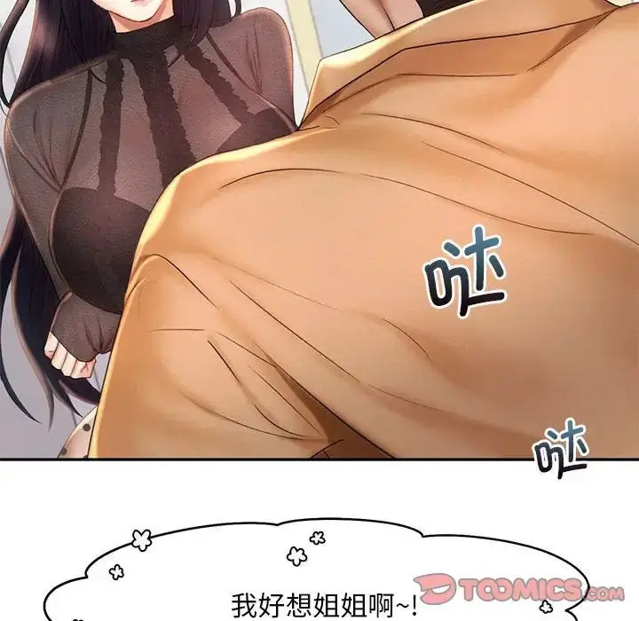 [韩国漫画] 乘风高飞 剧情,女学生,OL#[120P]-72