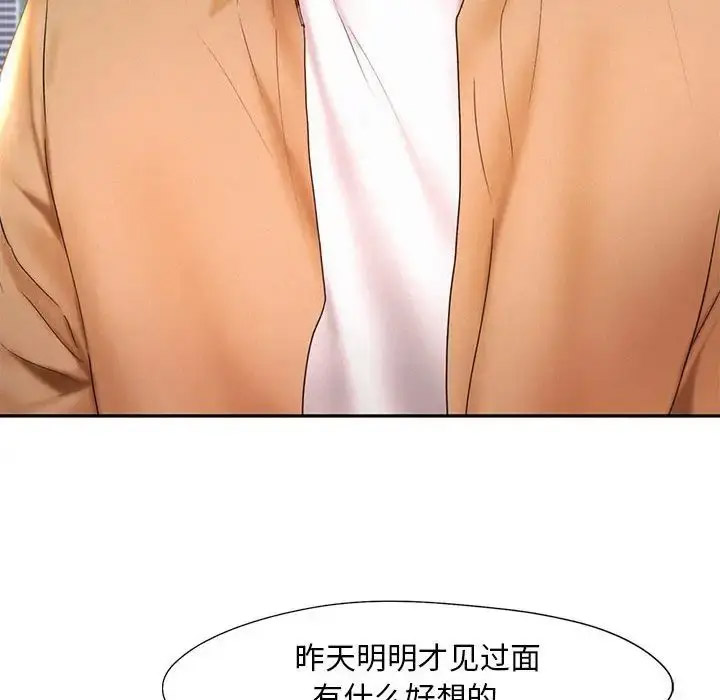 [韩国漫画] 乘风高飞 剧情,女学生,OL#[120P]-74