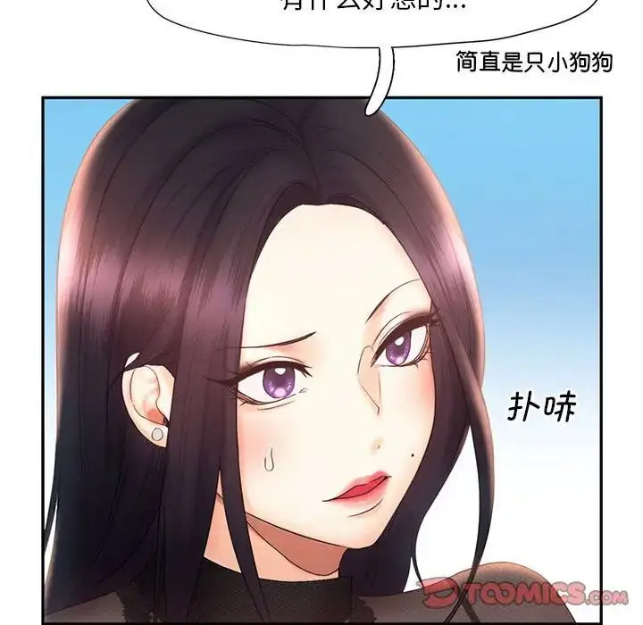[韩国漫画] 乘风高飞 剧情,女学生,OL#[120P]-75
