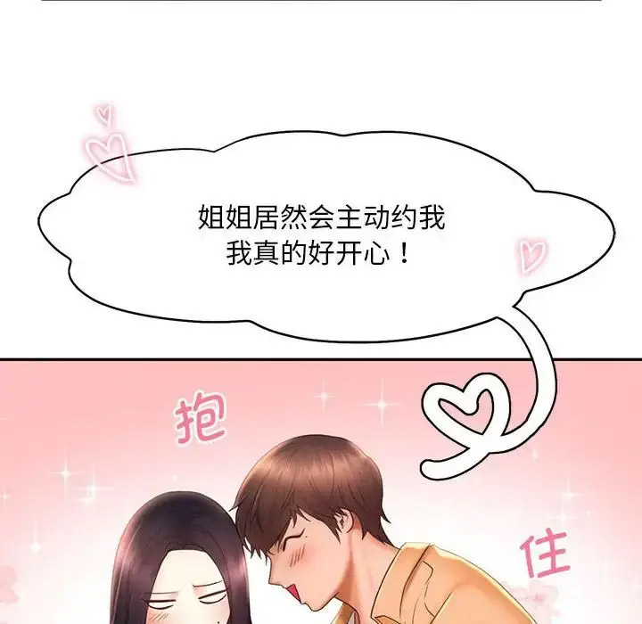 [韩国漫画] 乘风高飞 剧情,女学生,OL#[120P]-76