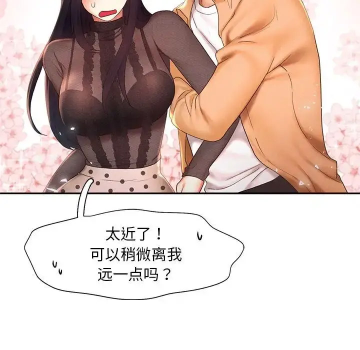 [韩国漫画] 乘风高飞 剧情,女学生,OL#[120P]-77