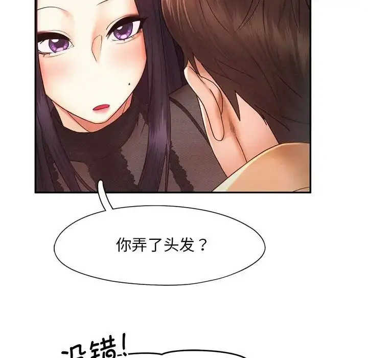 [韩国漫画] 乘风高飞 剧情,女学生,OL#[120P]-79