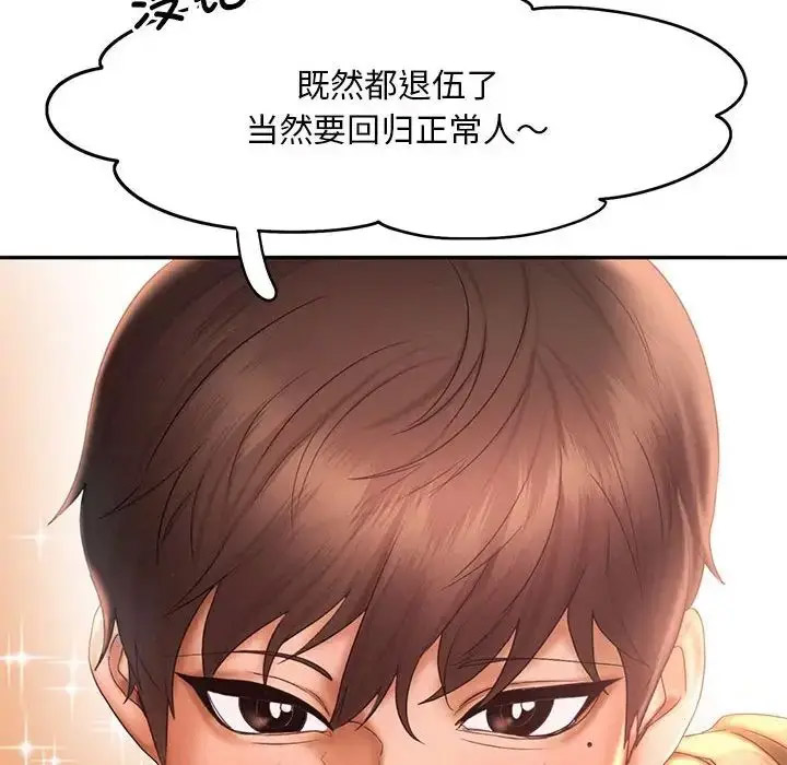 [韩国漫画] 乘风高飞 剧情,女学生,OL#[120P]-80